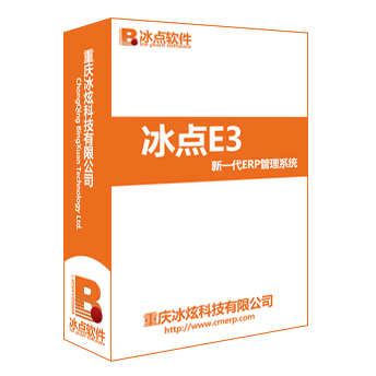 冰点E3